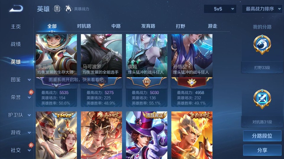 WZQM4261444王者荣耀账号详情图11