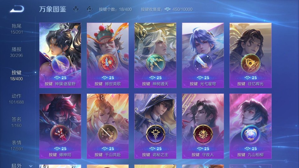 WZQM4261444王者荣耀账号详情图15