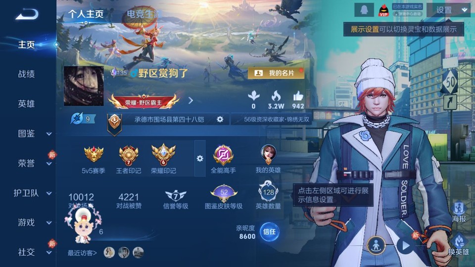 WZQM4261444王者荣耀账号详情图2