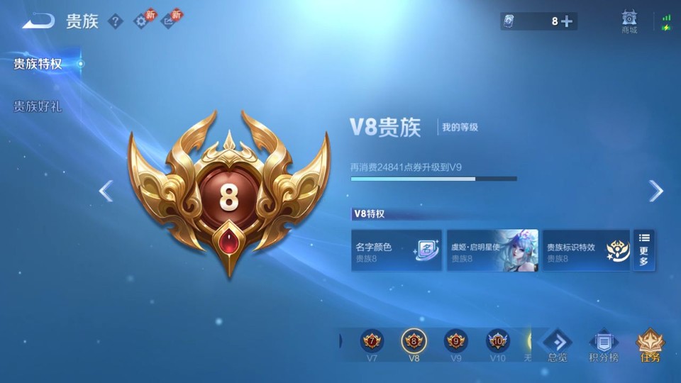 WZQM4261444王者荣耀账号详情图5