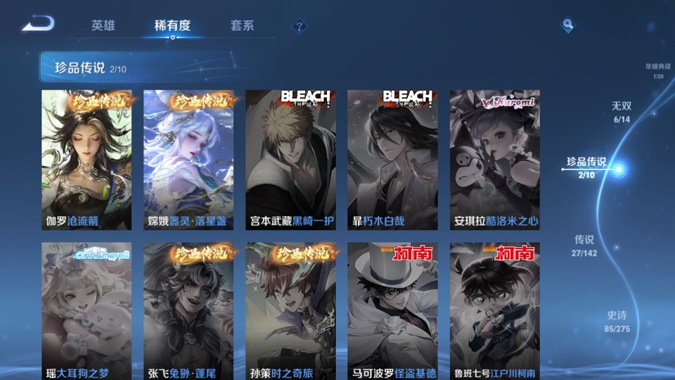 WZQM4261444王者荣耀账号详情图6