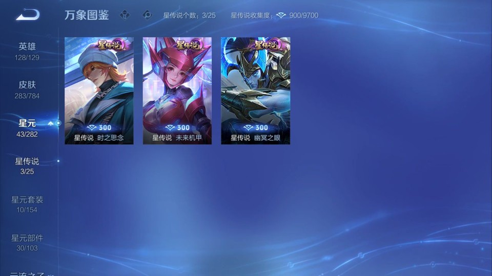 WZQM4261444王者荣耀账号详情图7