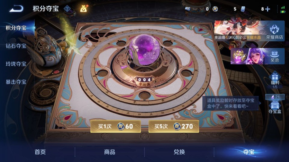 WZQM4261444王者荣耀账号详情图8