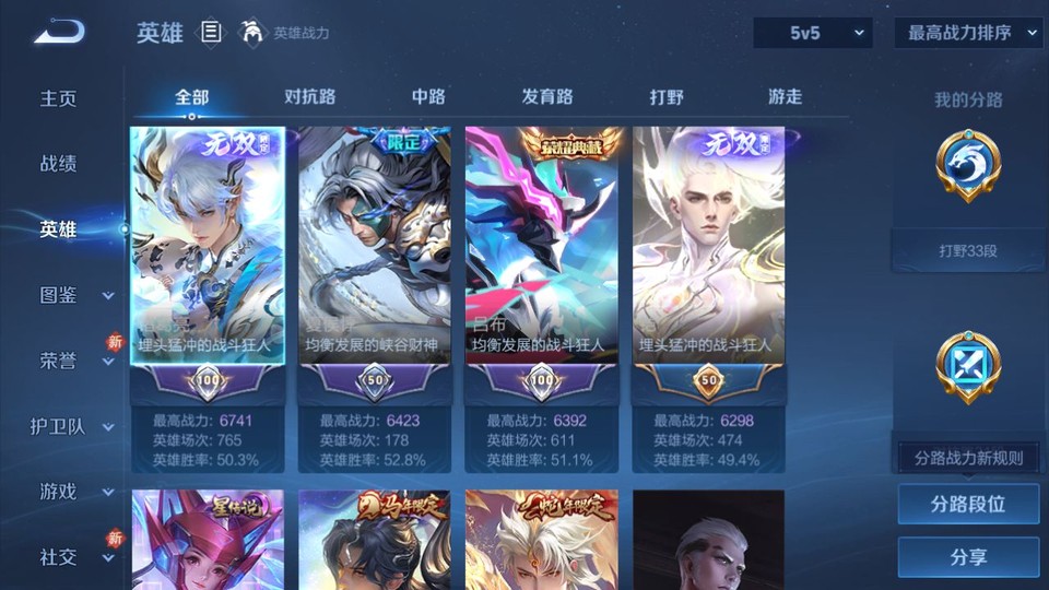 WZQM4261444王者荣耀账号详情图9