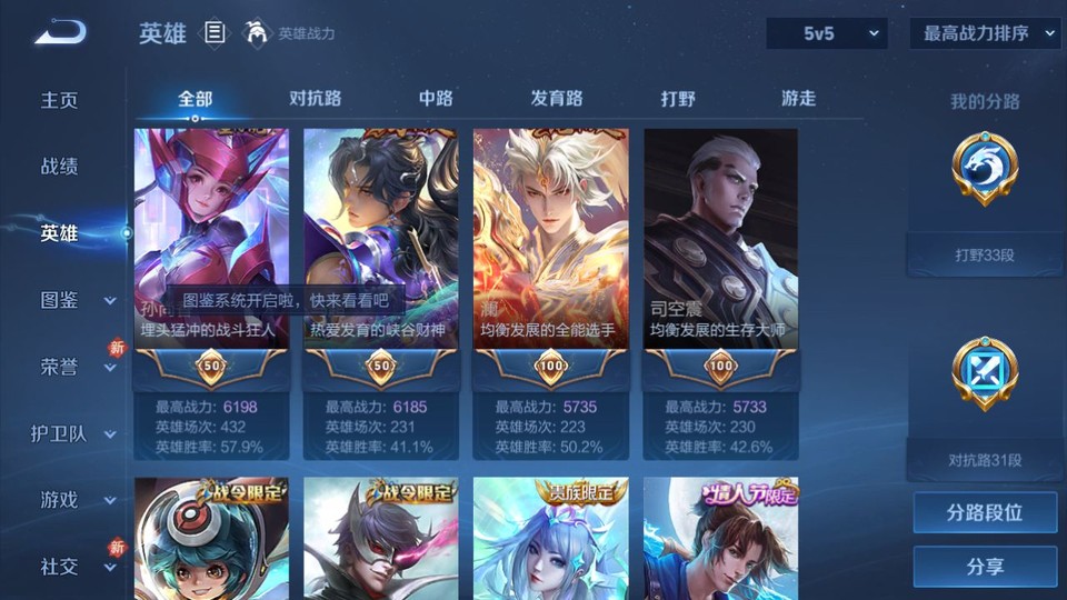 WZQM4261444王者荣耀账号详情图10