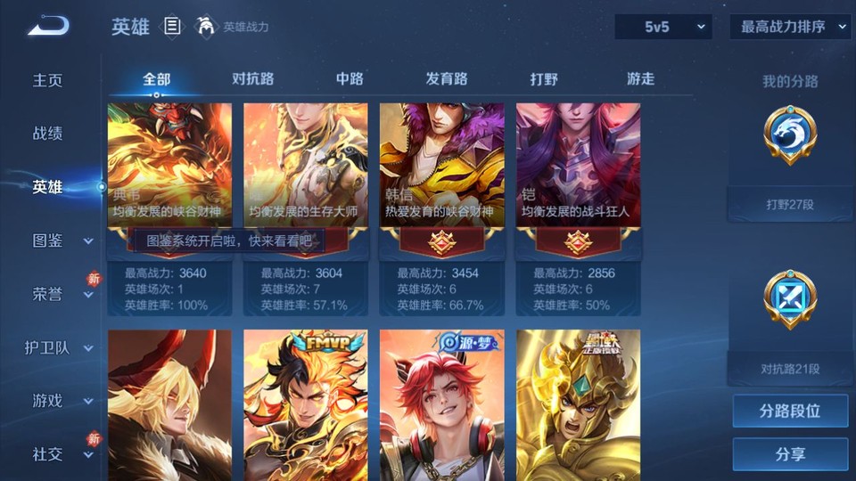 WZQM4261342王者荣耀账号详情图11 WZQM4261342王者荣耀账号详情图11