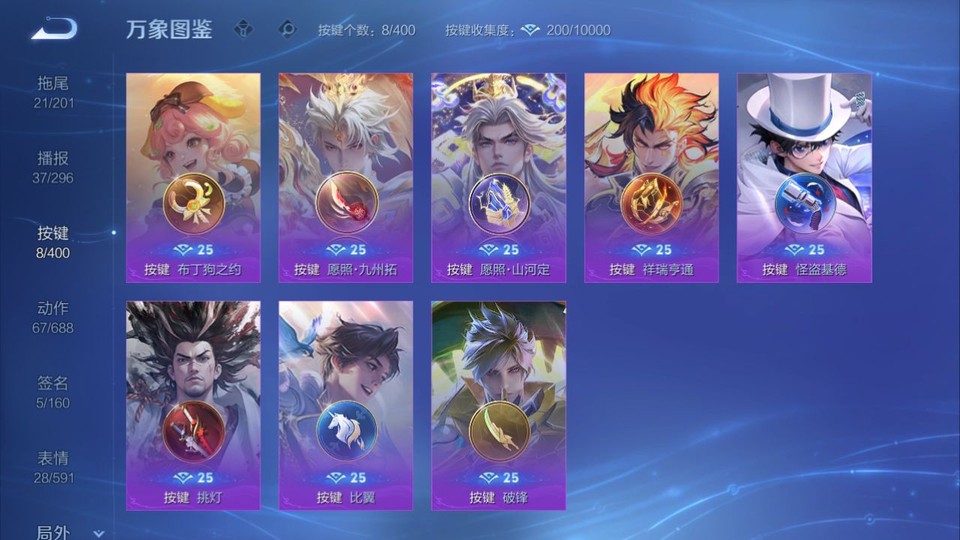 WZQM4261342王者荣耀账号详情图15 WZQM4261342王者荣耀账号详情图15