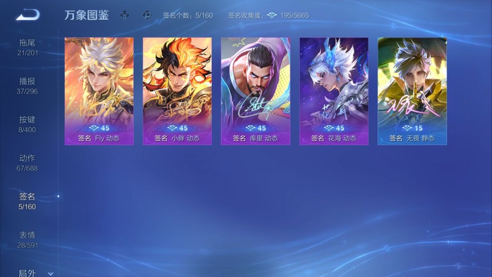 WZQM4261342王者荣耀账号详情图16 WZQM4261342王者荣耀账号详情图16