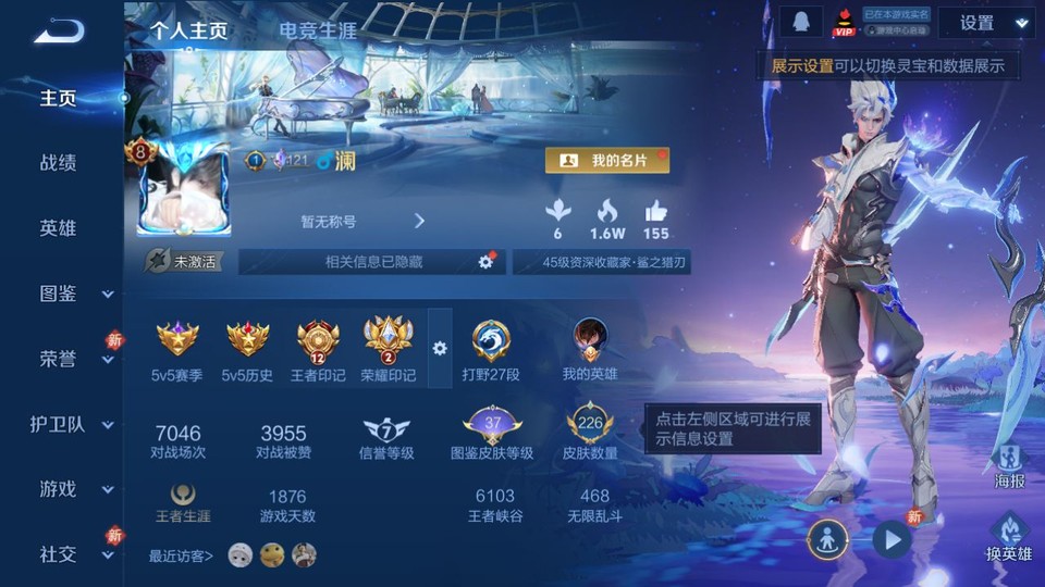 WZQM4261342王者荣耀账号详情图2 WZQM4261342王者荣耀账号详情图2