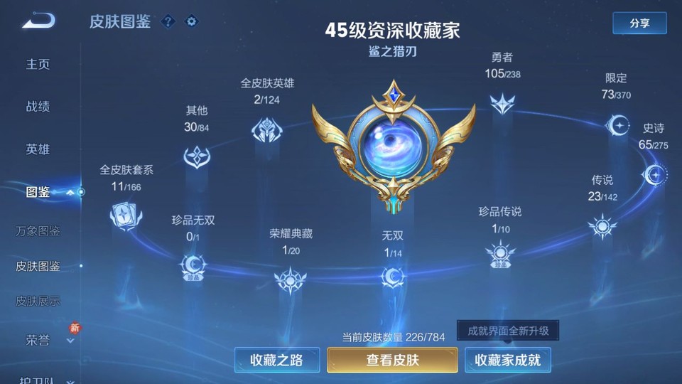 WZQM4261342王者荣耀账号详情图3 WZQM4261342王者荣耀账号详情图3