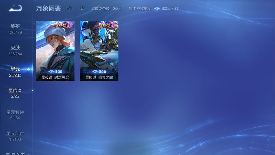 WZQM4261342王者荣耀账号详情图7 WZQM4261342王者荣耀账号详情图7