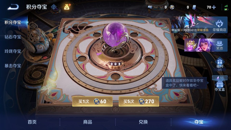 WZQM4261342王者荣耀账号详情图8 WZQM4261342王者荣耀账号详情图8