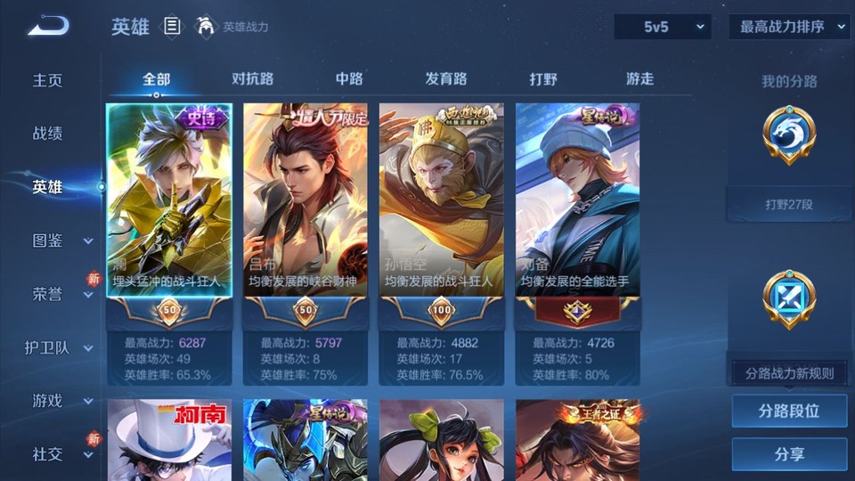 WZQM4261342王者荣耀账号详情图9 WZQM4261342王者荣耀账号详情图9