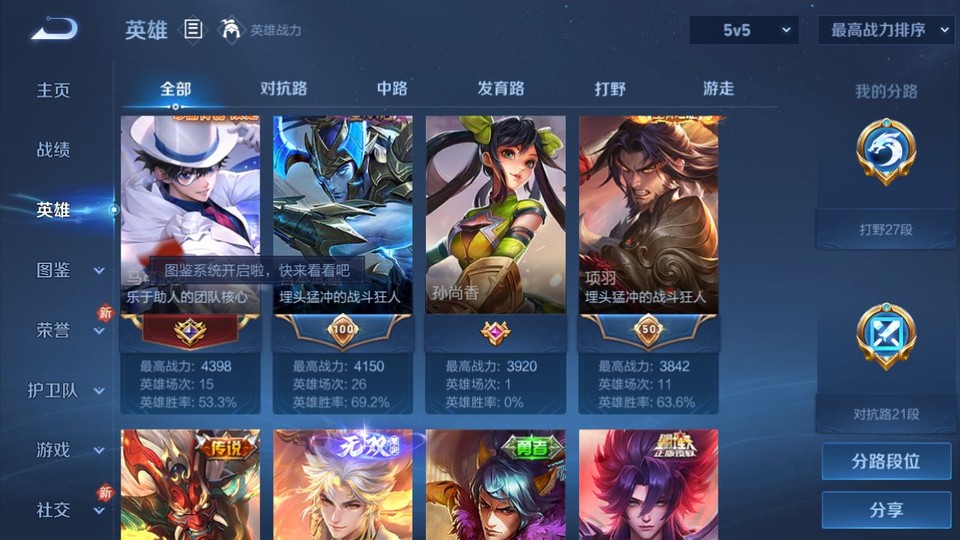 WZQM4261342王者荣耀账号详情图10 WZQM4261342王者荣耀账号详情图10