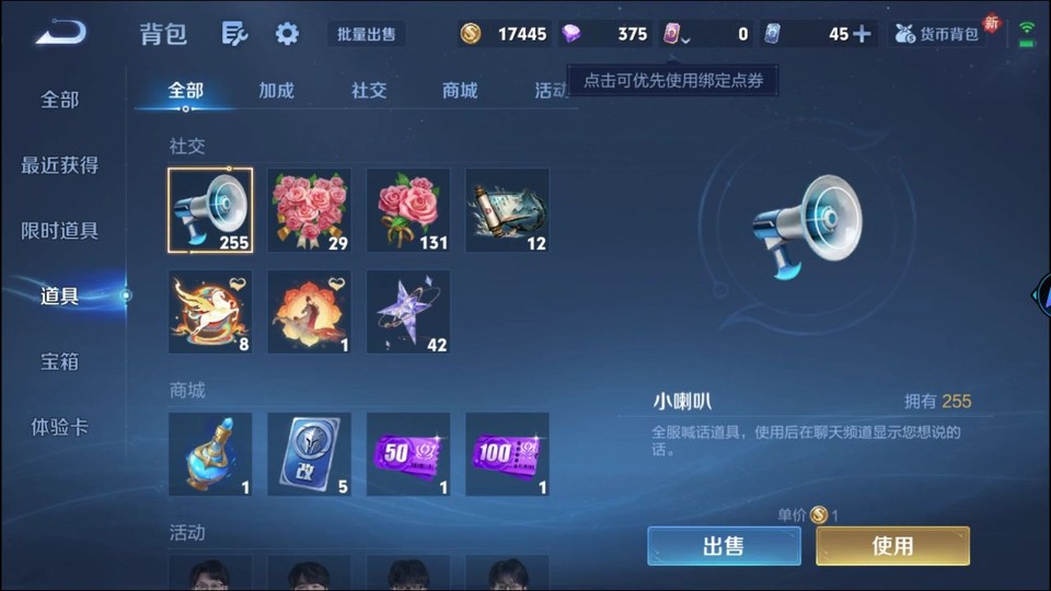 WZQM4261338王者荣耀账号详情图13 WZQM4261338王者荣耀账号详情图13