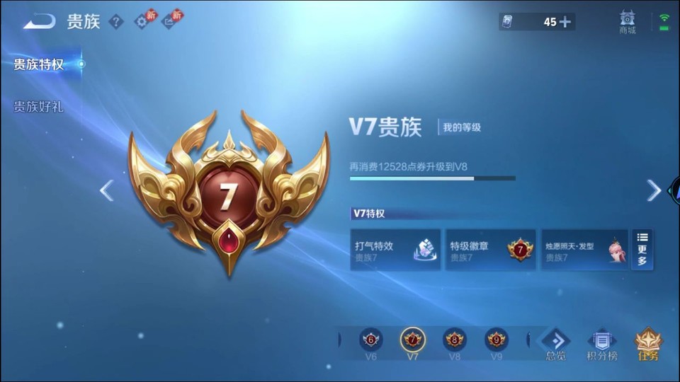 WZQM4261338王者荣耀账号详情图5 WZQM4261338王者荣耀账号详情图5