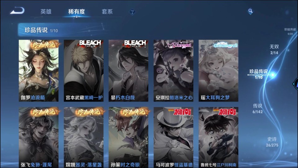 WZQM4261338王者荣耀账号详情图6 WZQM4261338王者荣耀账号详情图6