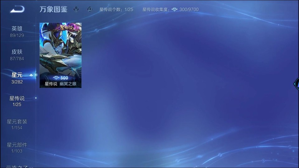 WZQM4261338王者荣耀账号详情图7 WZQM4261338王者荣耀账号详情图7