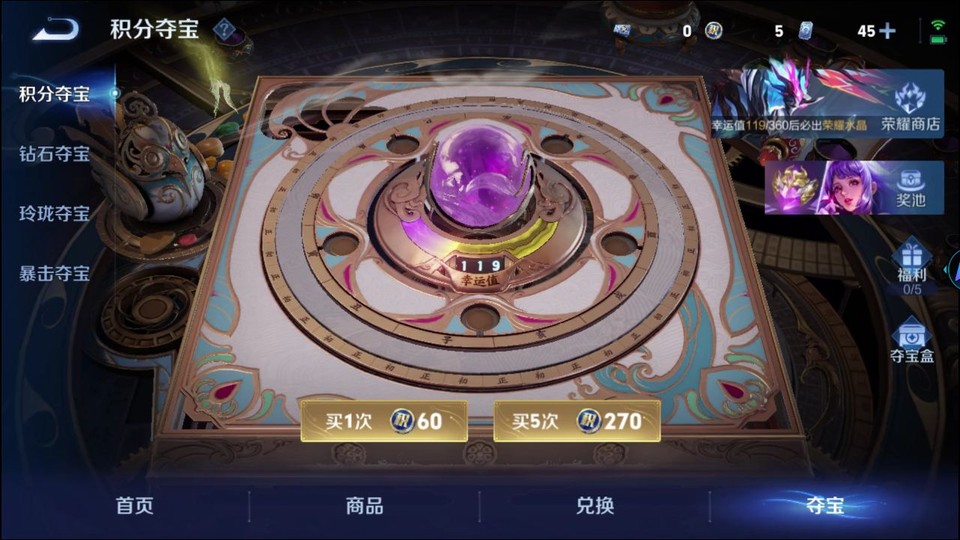 WZQM4261338王者荣耀账号详情图8 WZQM4261338王者荣耀账号详情图8