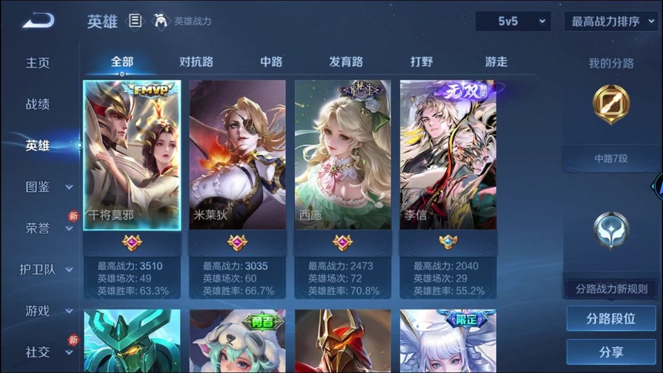 WZQM4261338王者荣耀账号详情图9 WZQM4261338王者荣耀账号详情图9