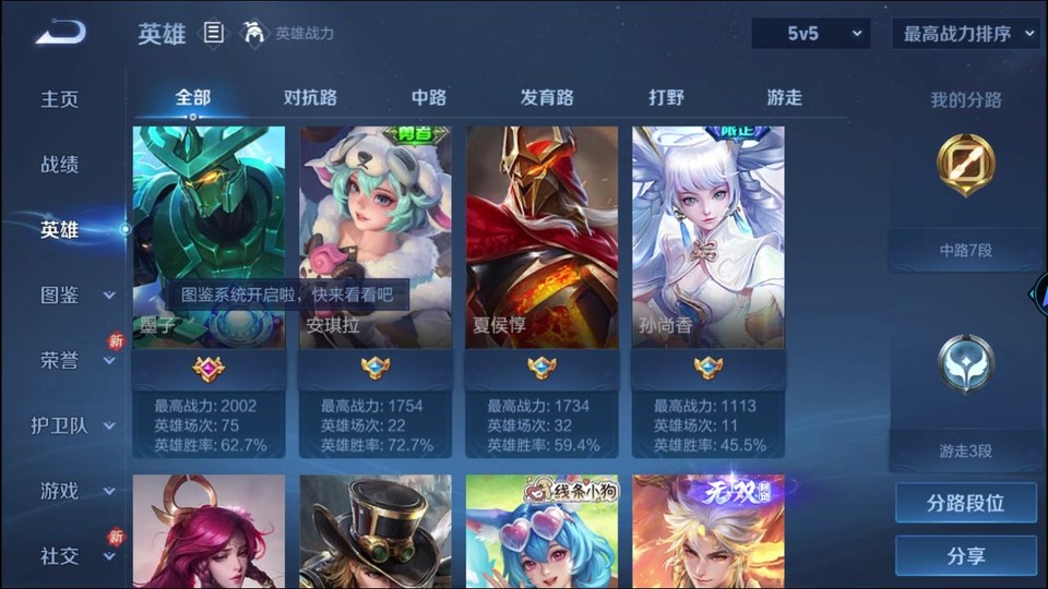 WZQM4261338王者荣耀账号详情图10 WZQM4261338王者荣耀账号详情图10