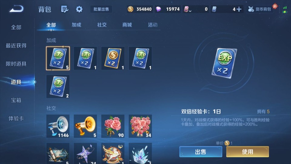 WZQM4261337王者荣耀账号详情图11 WZQM4261337王者荣耀账号详情图11