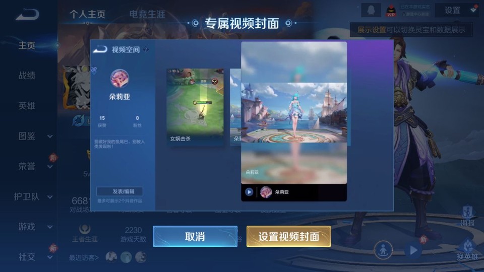 WZQM4261337王者荣耀账号详情图2 WZQM4261337王者荣耀账号详情图2