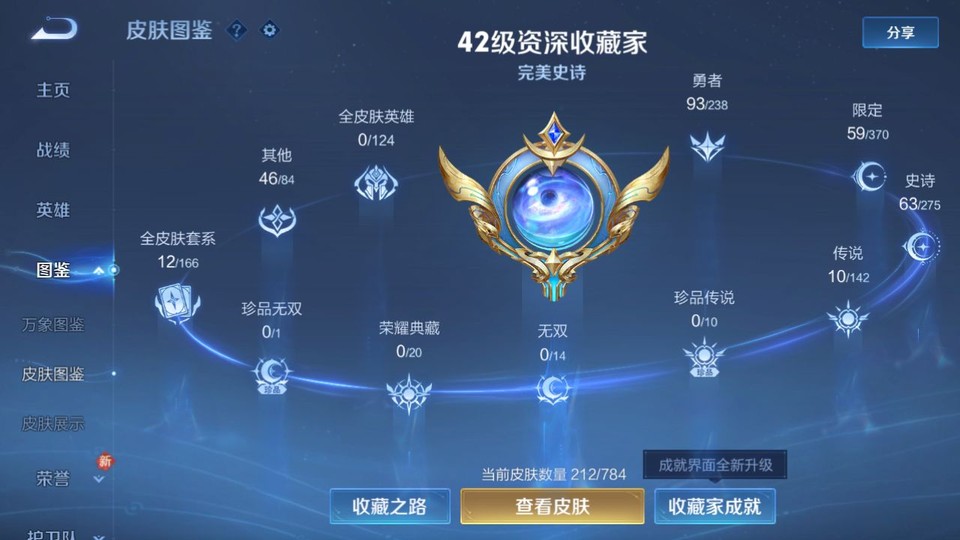 WZQM4261337王者荣耀账号详情图3 WZQM4261337王者荣耀账号详情图3