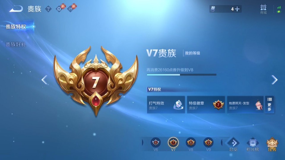 WZQM4261337王者荣耀账号详情图5 WZQM4261337王者荣耀账号详情图5