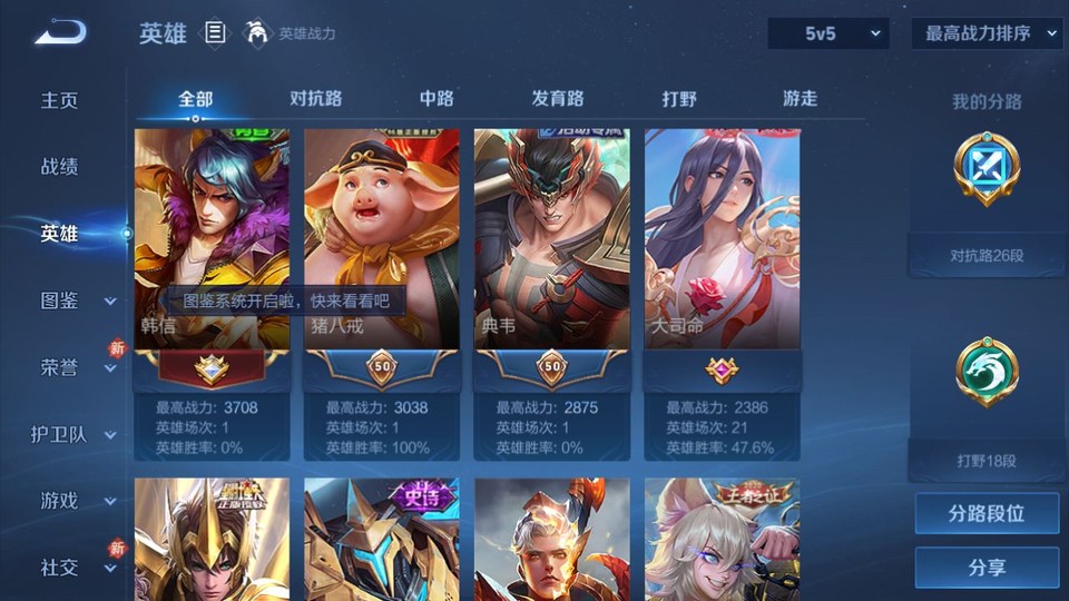 WZQM4261337王者荣耀账号详情图8 WZQM4261337王者荣耀账号详情图8