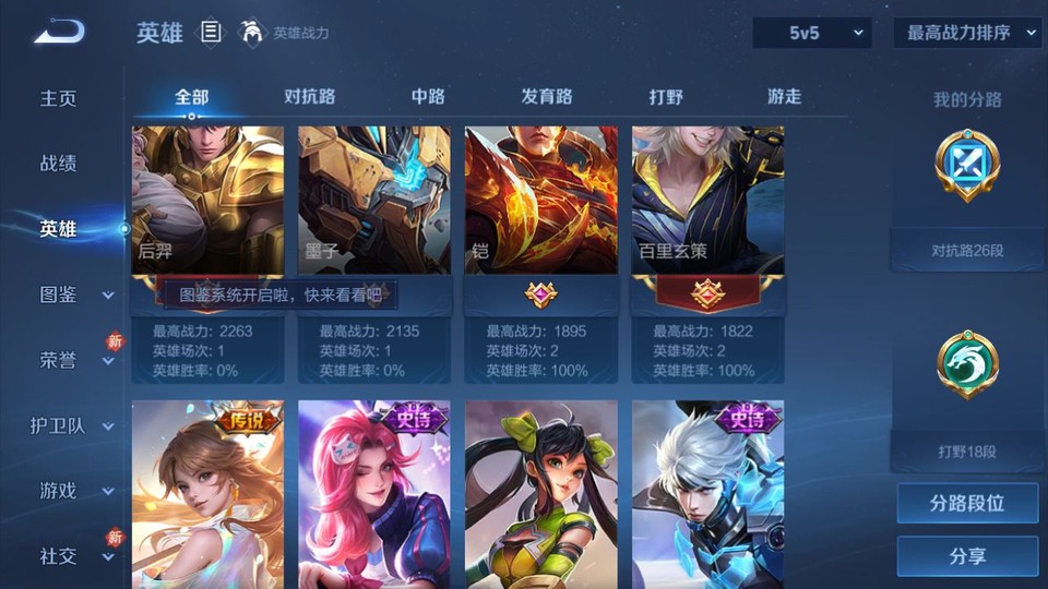 WZQM4261337王者荣耀账号详情图9 WZQM4261337王者荣耀账号详情图9