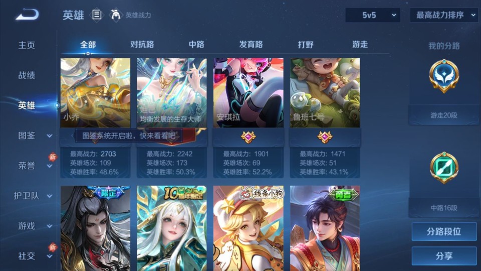 WZQM4261330王者荣耀账号详情图11