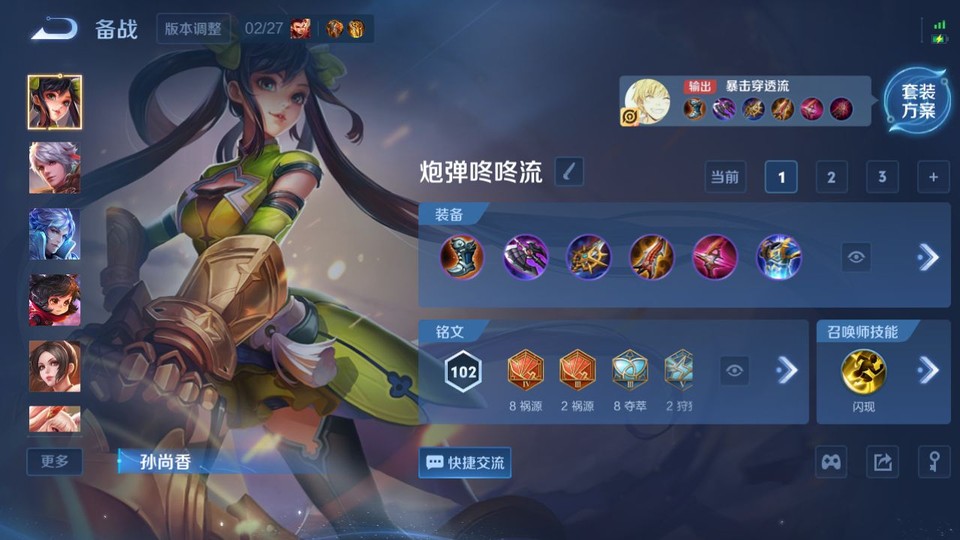 WZQM4261330王者荣耀账号详情图12