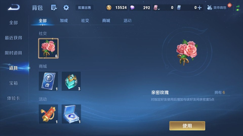 WZQM4261330王者荣耀账号详情图13