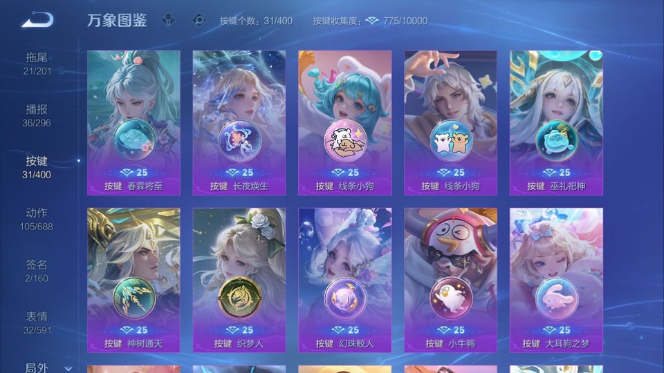 WZQM4261330王者荣耀账号详情图15