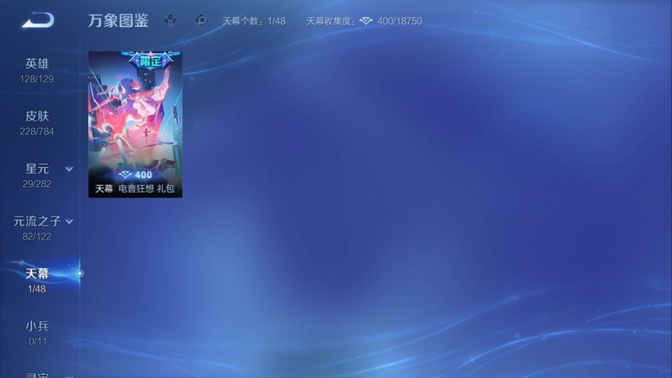 WZQM4261330王者荣耀账号详情图17