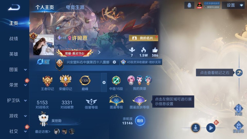 WZQM4261330王者荣耀账号详情图2