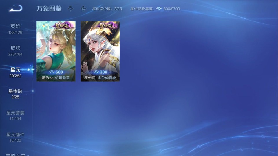 WZQM4261330王者荣耀账号详情图7