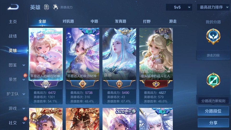 WZQM4261330王者荣耀账号详情图9