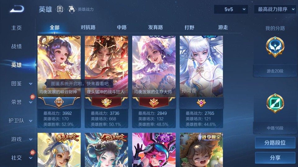 WZQM4261330王者荣耀账号详情图10