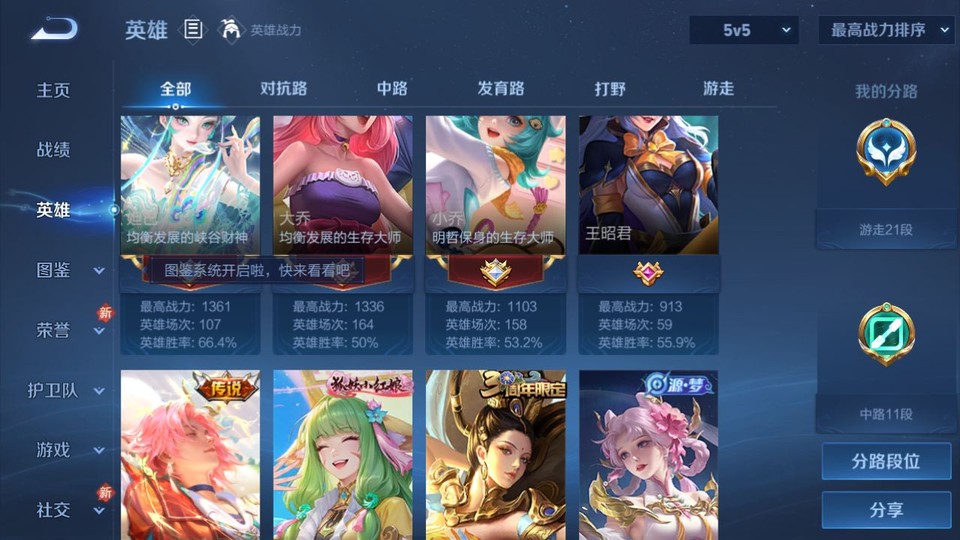 WZQM4261322王者荣耀账号详情图11 WZQM4261322王者荣耀账号详情图11