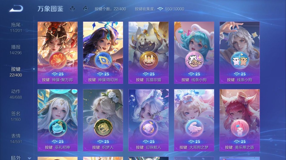 WZQM4261322王者荣耀账号详情图15 WZQM4261322王者荣耀账号详情图15