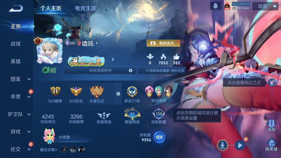 WZQM4261322王者荣耀账号详情图2 WZQM4261322王者荣耀账号详情图2