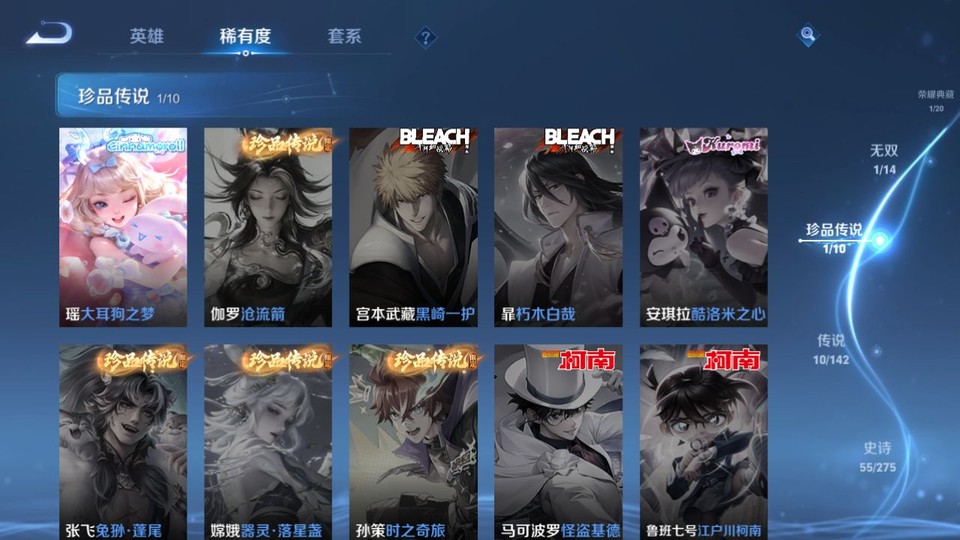 WZQM4261322王者荣耀账号详情图6 WZQM4261322王者荣耀账号详情图6