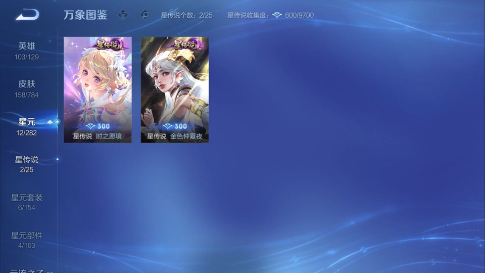 WZQM4261322王者荣耀账号详情图7 WZQM4261322王者荣耀账号详情图7