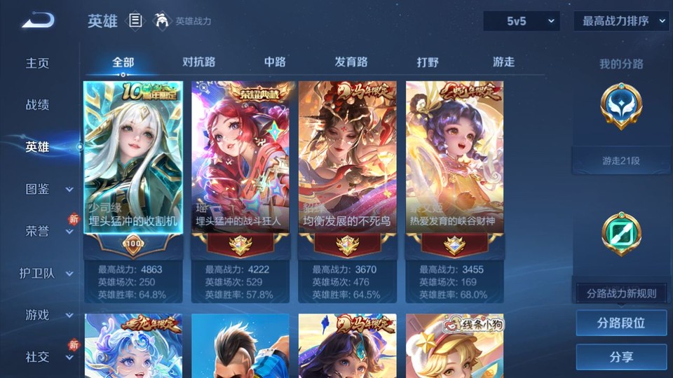 WZQM4261322王者荣耀账号详情图9 WZQM4261322王者荣耀账号详情图9