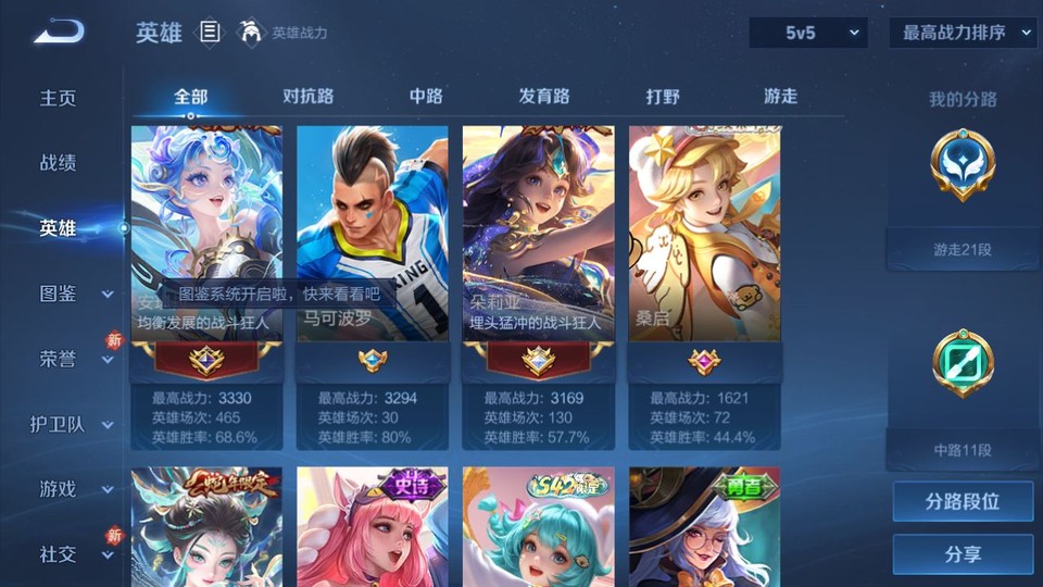 WZQM4261322王者荣耀账号详情图10 WZQM4261322王者荣耀账号详情图10