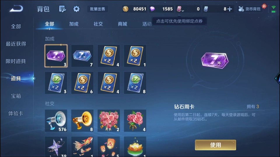 WZQM4261318王者荣耀账号详情图12