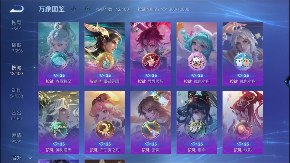 WZQM4261318王者荣耀账号详情图14