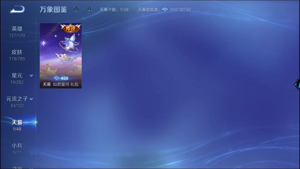 WZQM4261318王者荣耀账号详情图15